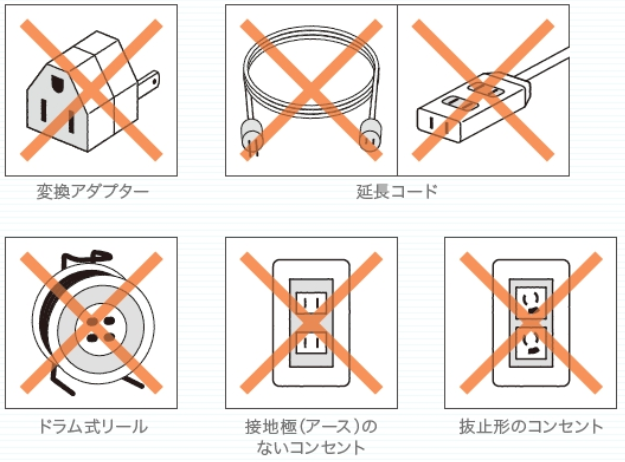 使えないコンセントの例