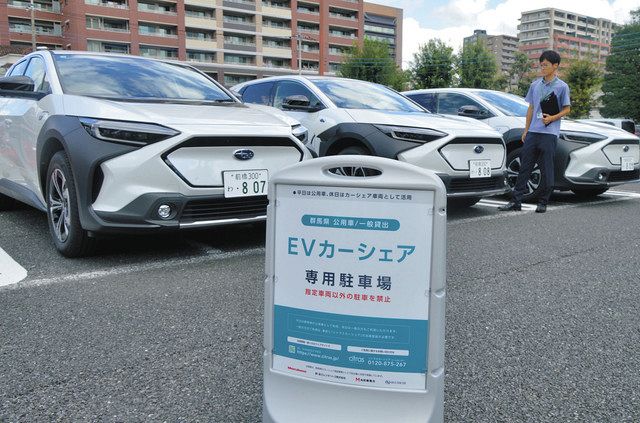 EV公用車　群馬県が「休日貸します」　あすから新事業