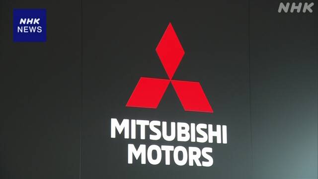 三菱自動車 ルノーのEV新会社に最大310億円余出資へ