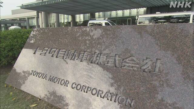 トヨタ 欧州の新車販売の2割以上をEVに 2026年までに