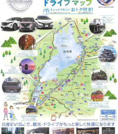 EVで湖国巡って　滋賀県と日産自動車など、観光周遊企画をスタート　