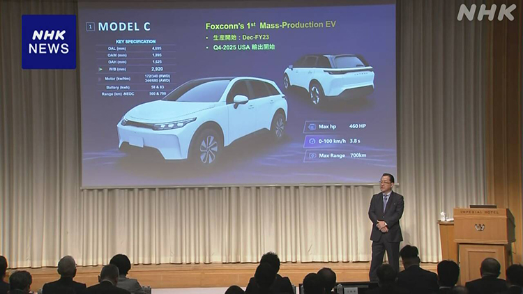ホンハイ精密工業 EVで日本大手自動車メーカーと協業に意欲