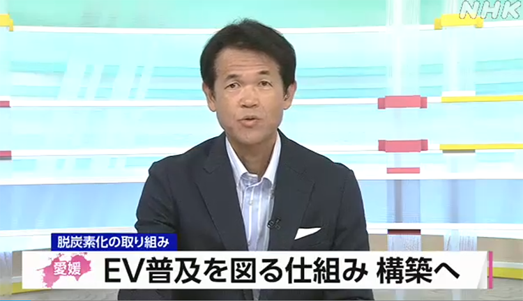 愛媛県 ＥＶ普及の仕組み作りへ 中古車性能診断で評価向上を